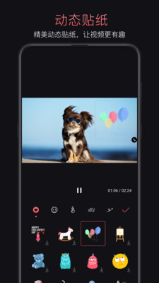 轻剪辑软件下载免费版安卓  v1.0.4图1