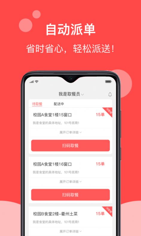 校帅  v1.0.0图3