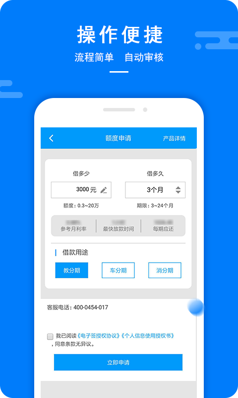 小桔猫贷款  v1.0图3