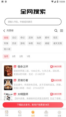 葡之萄小说  v1.0.8图3