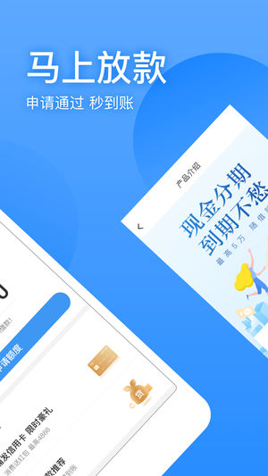 盈盈有钱最新版app  v1.0.0图2