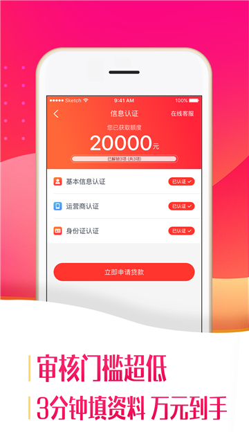 优借app  v1.0图1