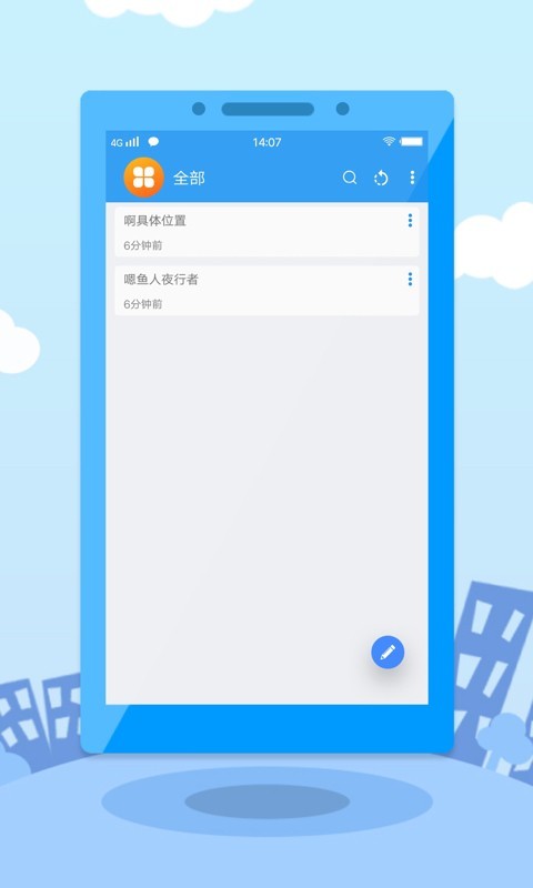 九品信用免费版  v1.0图3