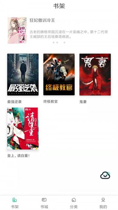 小鲸鱼小说安卓版下载最新版安装