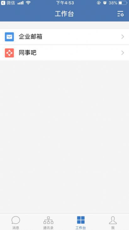 邮e联  v2.5.30004图3