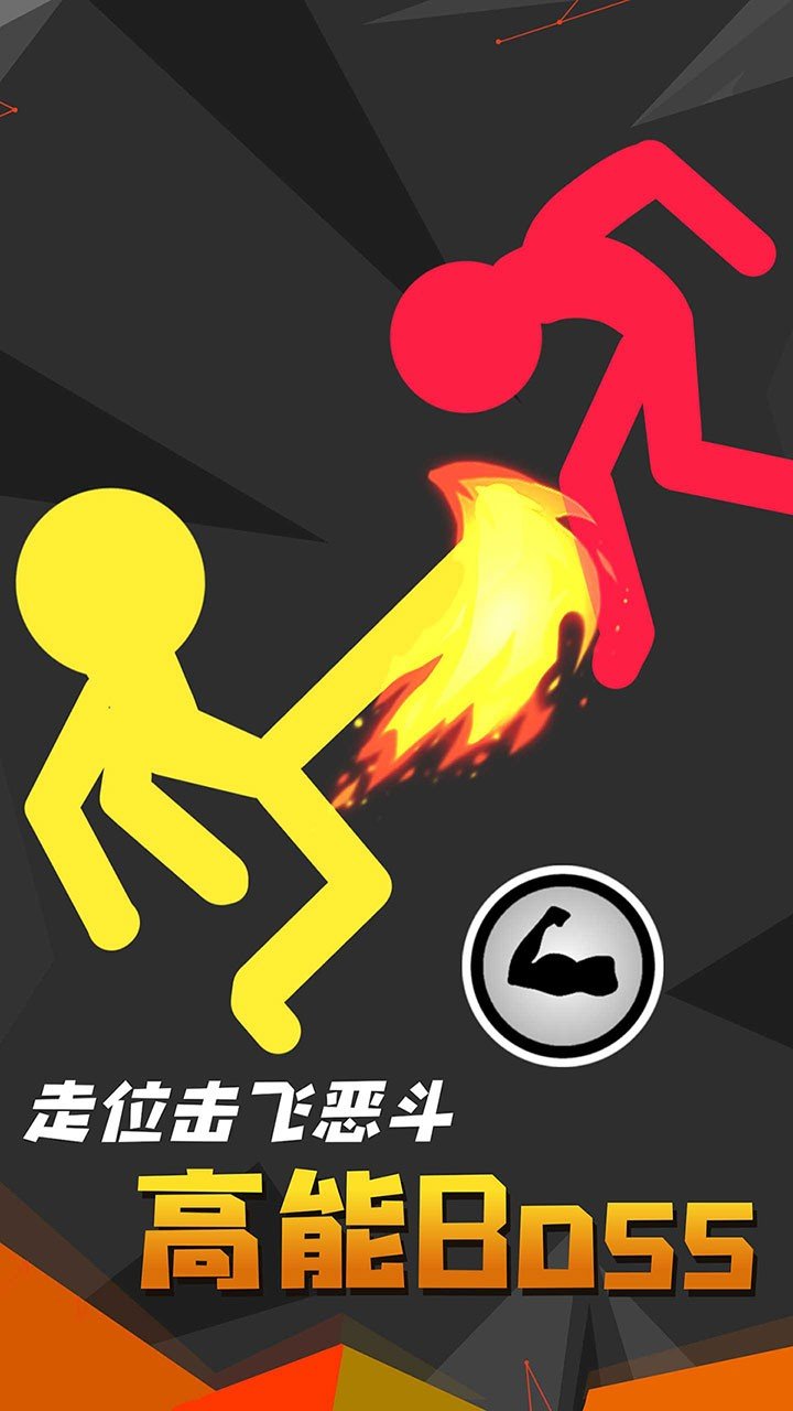 未来格斗  v1.0.0图3