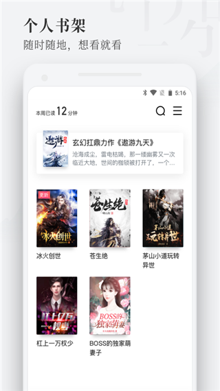 枕阅小说免费版  v1.1.6.4.3图4