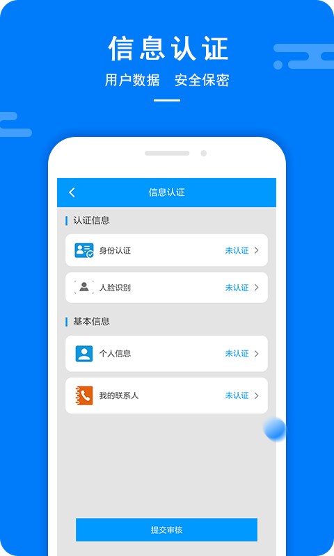 小桔猫贷款  v1.0图1