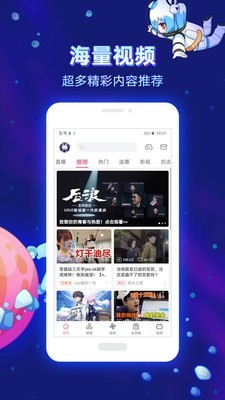 哗哩哗哩软件漫画官网  v6.10.0图3