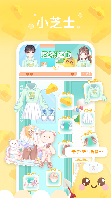 小芝士app破解版下载  v1.0图1