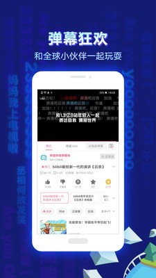 哗哩哗哩概念旧版本  v6.10.0图1