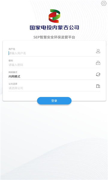 智慧SEP平台  v1.0.10图1