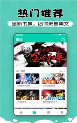 萌读小说免费版下载安装最新版本手机软件  v3.9图2