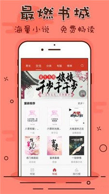 笔趣看书阁  v1.0.20190301图1