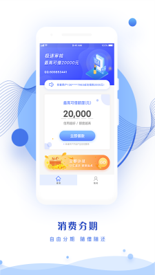 钱来宝2024  v1.0图3