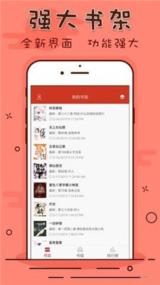 笔趣看书阁神器下载安装手机版免费  v1.0.20190301图4