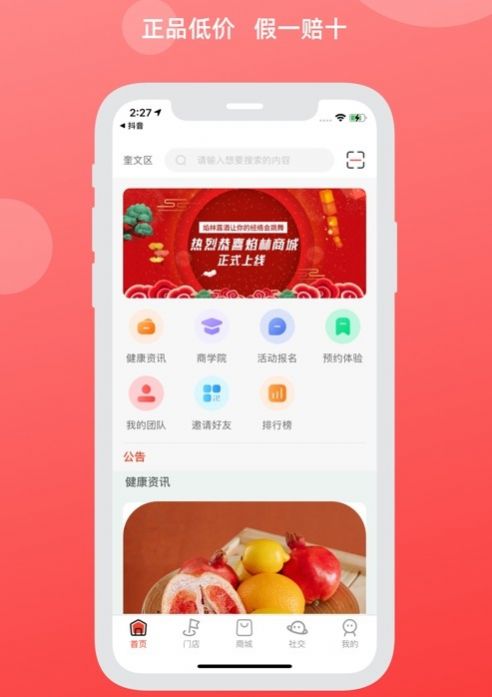 焰林  v1.0.1图1