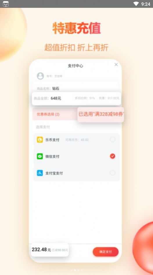 橙子  v1.3.4图1