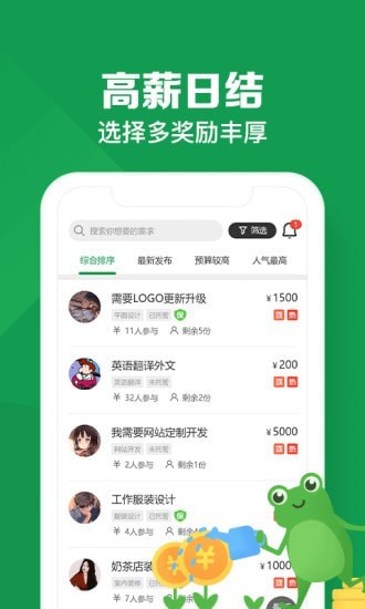 悬赏蛙app下载最新版安卓版  v1.0图1