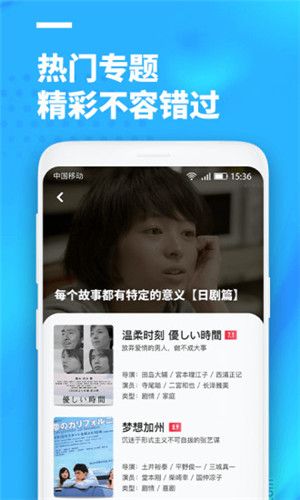 聚看影视下载官方最新版安装苹果版  v3.1.9图4