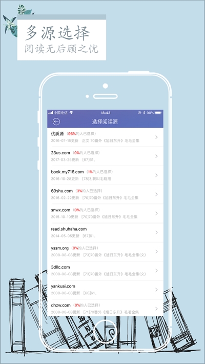 石头阅读app官方下载笔趣阁  v7.5图1