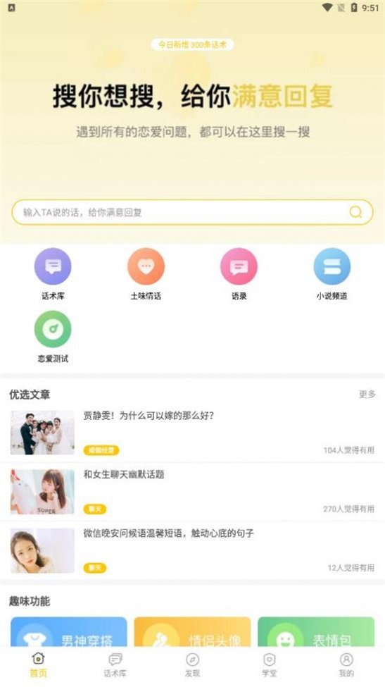 小爱恋手机版下载官网安装苹果版软件  v4.6图1