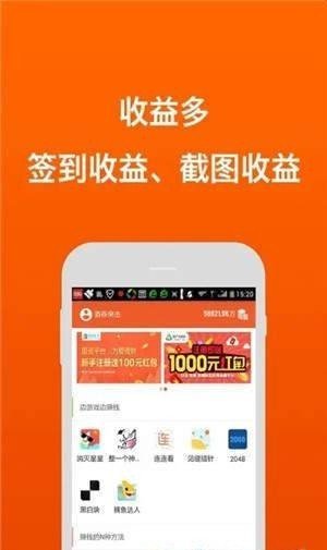 官方正品赚钱软件下载安装苹果手机版免费  v1.0.0图3