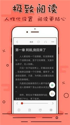 笔趣看书阁手机版下载免费安装苹果  v1.0.20190301图3