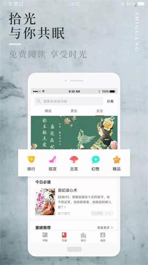 八鸿小说免费版在线阅读全文下载百度网盘  v1.0图1