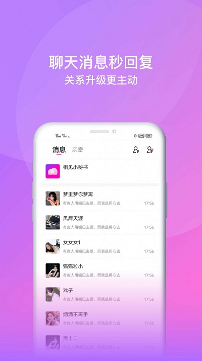 面包交友软件下载安装苹果手机  v1.0图3