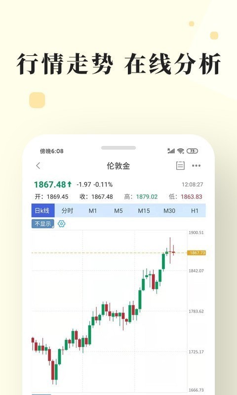 长城金业app下载官网最新版本安卓  v3.1.0图3