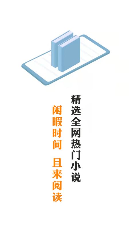 大米看书安卓版下载安装最新版官网手机  v1.0.2图1