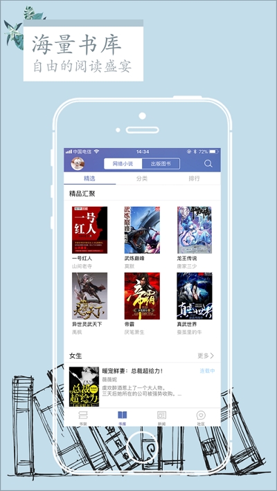 石头阅读免登录  v7.5图2