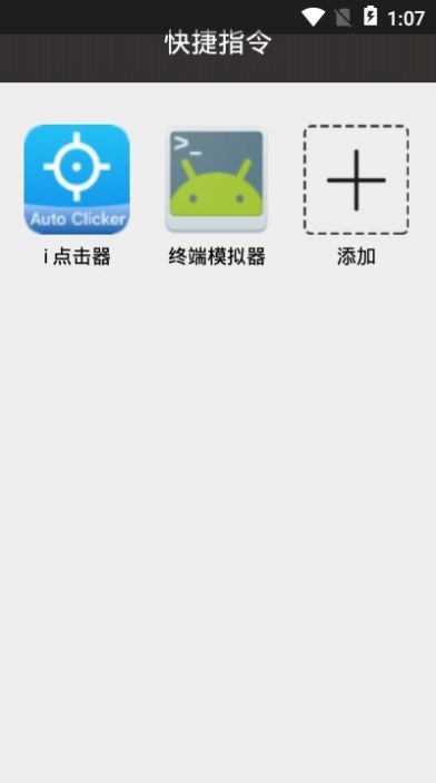 iPhone拼长图快捷指令  v4.0.1图3