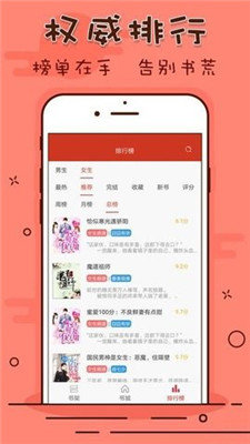 笔趣看书阁神器下载免费版  v1.0.20190301图2