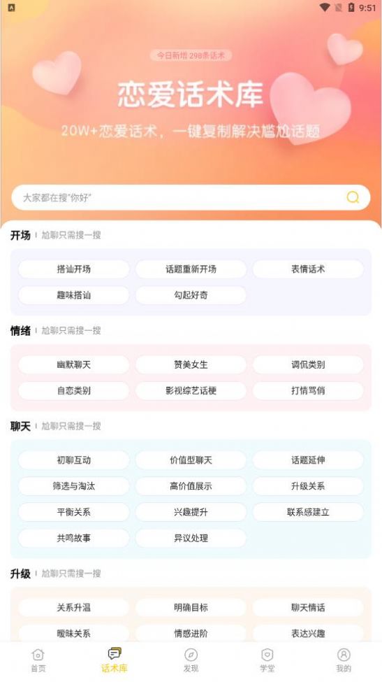 小爱恋手机版下载官网安装苹果版软件  v4.6图3