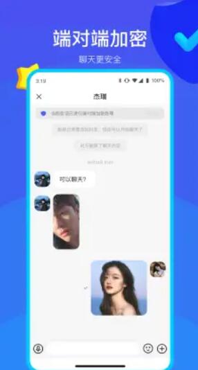 何讯app官网下载苹果手机软件安装  v1.0图3