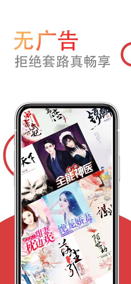 小说仓库ios下载  v1.0.0图2