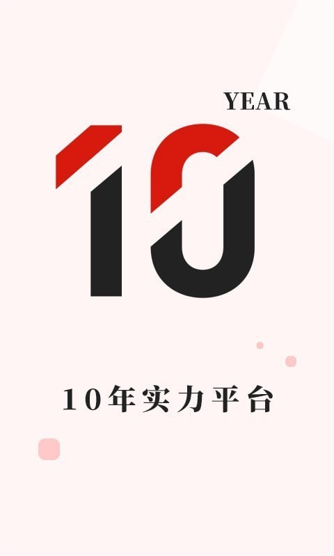 长城金业app下载安装官网苹果手机版  v3.1.0图2