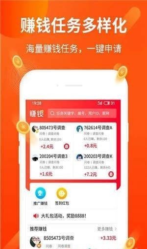 正品赚钱软件下载苹果手机版  v1.0.0图1