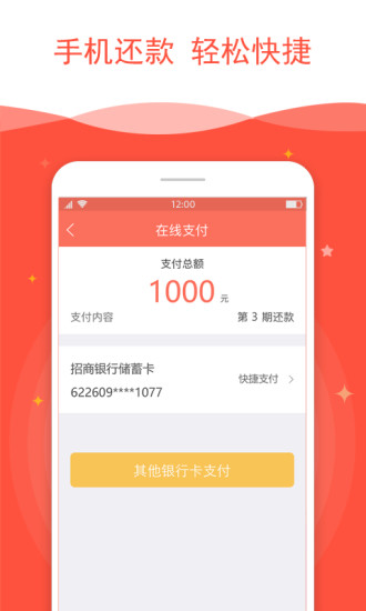 亲亲小贷最新版下载安装官网app  v2.3.3图3