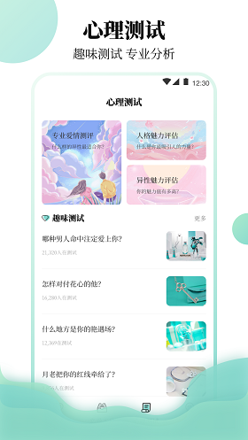 樱聊天恋爱物语app