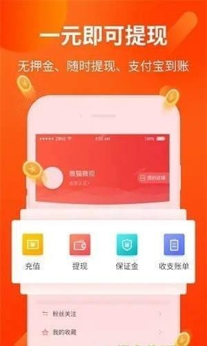 官方正品赚钱软件下载安装苹果手机版免费  v1.0.0图2