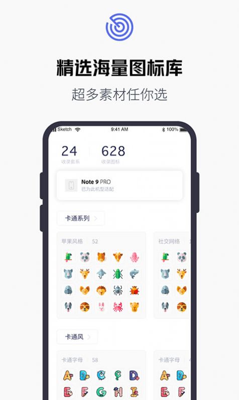 换图标大师  v1.0.0图2