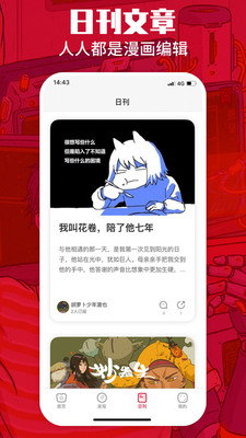 一本漫画最新版本下载免费阅读全文