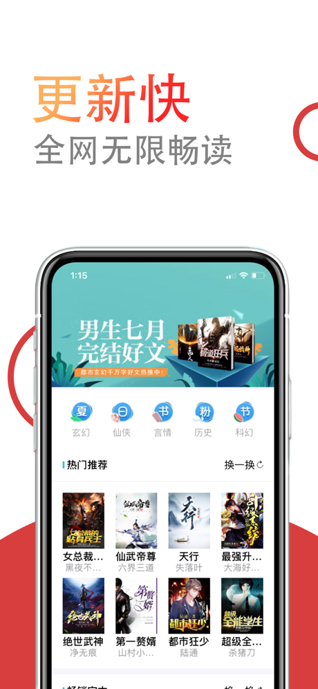 小说仓库app下载免费