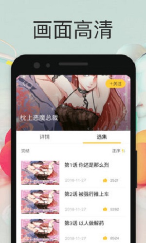 小鸡漫画手机版下载安装免费观看视频  v190130图3