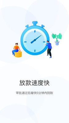 辛优贷免费版  v1.0图3