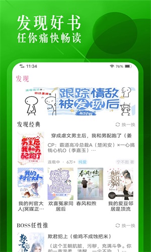 飞更小说安卓版  v1.1.2图3