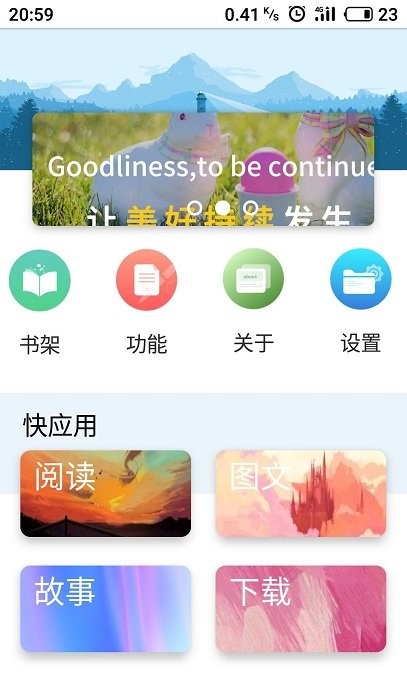 book文学阅读官方下载  v3.4图3